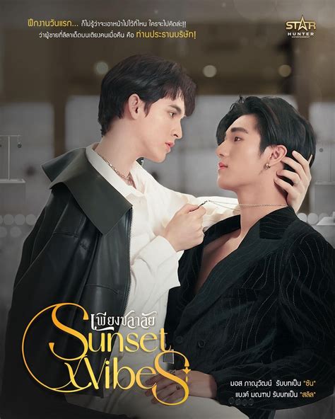 Love in the Air Special Episode Thai Special - 2022, 1 episode 8. . Sunset vibes bl novel english translation